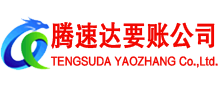 点军讨账公司